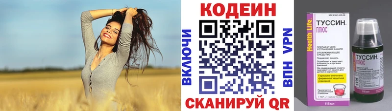 Кодеин Purple Drank  Купить закладки  Волосово 