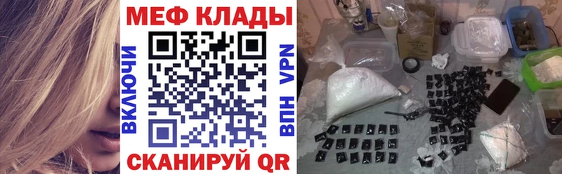 Купить  Волосово  МЕФ мука 