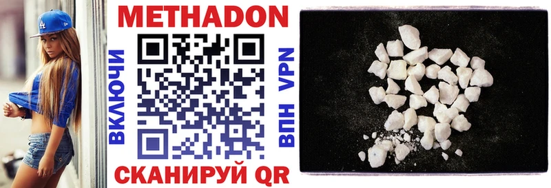 Купить где  Волосово  Метадон мёд 